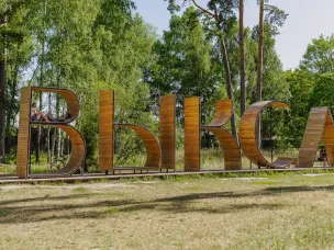 Выкса войдет в «Золотое кольцо России»